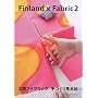 Finland�~Fabric 2 (WANIMAGAZINE MOOK 283)