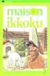 Maison Ikkoku�@2 (Maison Ikkoku Series)