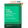Keep Talking: Communicative Fluency Activities for Language Teachers (Cambridge Handbooks for Language Teachers)