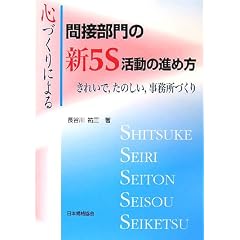�S�Â���ɂ��Ԑڕ���̐V5S�����̐i�ߕ��\���ꂢ�ŁA���̂����A�������Â���