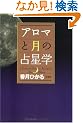 �A���}�ƌ��̐萯�w