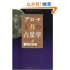 �A���}�ƌ��̐萯�w