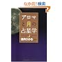 �A���}�ƌ��̐萯�w