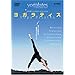 ���K���e�B�X Vol.1 �J���_��ς��� ��{�̃G�N�T�T�C�Y [DVD]
