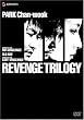 �p�N�E�`���k�N ���x���W�E�g�����W�[ (������萶�Y) [DVD]