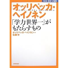 �I�b���y�b�J�E�w�C�m�l���\�u�w�͐��E��v�������炷���� (NHK�����ւ̒�)