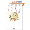 �u�b�_���������{���̂₳���� (��SUGOI����)