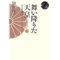 �����~�肽�V�c(��)