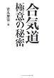 ���C���Ɉӂ̔閧
