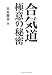 ���C���Ɉӂ̔閧