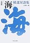 ���|���u�C�v���I�Βk�W (�������� (Z5))