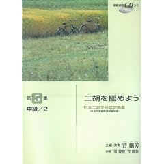 ���{��ӊw��F��ȏW(��ӌ��莎���ۑ�Ȏ��^) ��ӂ��ɂ߂悤 ��5�W ����/2