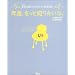 �N���A�����ƒm�肽���ȁB�\�����ɑ���݂�q����̔N���G�{