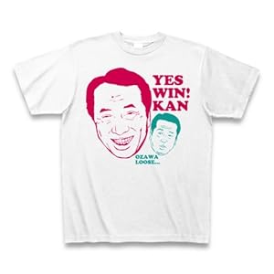 【クリックでお店のこの商品のページへ】【管直人】YES WIN! KAN Tシャツ