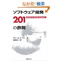 �\�t�g�E�F�A�J��201�̓S��