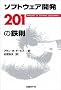 �\�t�g�E�F�A�J��201�̓S��