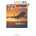 747 �W�����{���������j