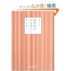 �Ύ��L�̂����炵 (�a�̕�炵�p 1)