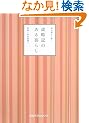 �Ύ��L�̂����炵 (�a�̕�炵�p 1)