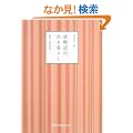 �Ύ��L�̂����炵 (�a�̕�炵�p 1)