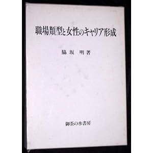 �E��ތ^�Ə����̃L�����A�`�� (���R��w�o�ϊw�����p�� (��13��)) 