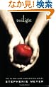 Twilight (The Twilight Saga)
