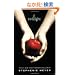 Twilight (The Twilight Saga)