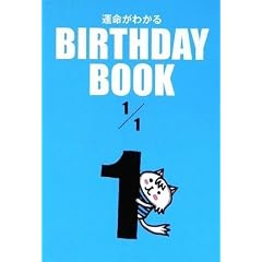 BIRTHDAY BOOK 1��1��
