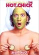 �z�b�g�E�`�b�N [DVD]