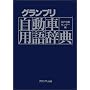�O�����v�������ԗp�ꎫ�T