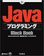 Java�v���O���~���OBlack Book (Black Book�V���[�Y)