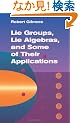 Lie Groups, Lie Algebras, and Some of Their Applications (Dover Books on Mathematics)