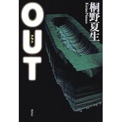 OUT(�A�E�g)