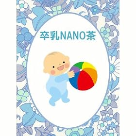 ���� NANO �� ���ɂイ�Ȃ̂��� 20��