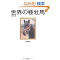 ���E�̎퉲�n �S����4��