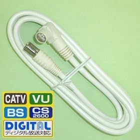 【クリックで詳細表示】マスプロ電工 テレビ接続ケーブル(4C)【2m】L型プッシュ式ストレートプッシュ式 JLS2D-P(マスプロ)： 家電・カメラ