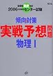����\�z��蕨��I�\�Z���^�[�����X���Ƒ΍� (2006�N�󌱗p) (�Z���^-�����X���Ƒ΍�)