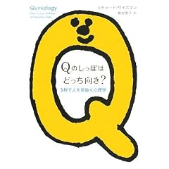 Q�̂����ۂ͂ǂ�������?3�b�Ől���������S���w