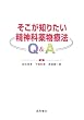 �������m�肽�����_�Ȗ򕨗Ö@Q&A