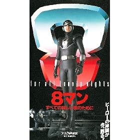 8�}�� [VHS]