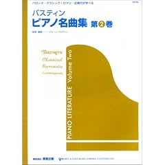 �o�X�e�B�� ���{��� �s�A�m���ȏW ��2��  �ďC�E�ҏW �W�F�[���E   GP10J