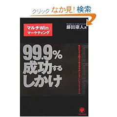 99.9%�������邵���� �L�V���g�[���u�[���𐶂ݏo�����������r�W�l�X���f��
