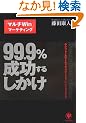 99.9%�������邵���� �L�V���g�[���u�[���𐶂ݏo�����������r�W�l�X���f��
