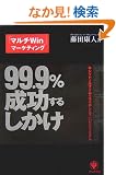 99.9%�������邵���� �L�V���g�[���u�[���𐶂ݏo�����������r�W�l�X���f��