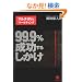 99.9%�������邵���� �L�V���g�[���u�[���𐶂ݏo�����������r�W�l�X���f��