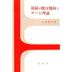 �ڑ��̔����􉽂ƃQ�[�W���_