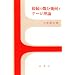 �ڑ��̔����􉽂ƃQ�[�W���_