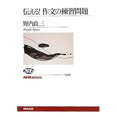 �`����I�앶�̗��K��� (�m�g�j�u�b�N�X�@No.1182)