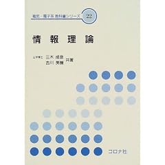 ��񗝘_ (�d�C�E�d�q�n���ȏ��V���[�Y)