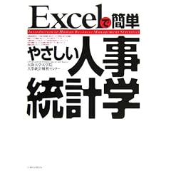 Excel�ŊȒP �₳�����l�����v�w